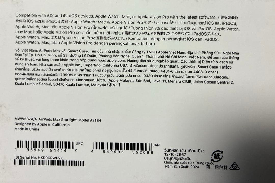 【美品】AirPods Max 第二世代 Type-C A3184