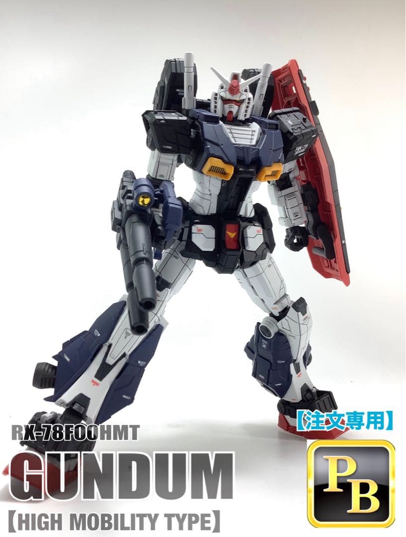 HG RX-78F00HMT 高機動型ガンダム　塗装済完成品