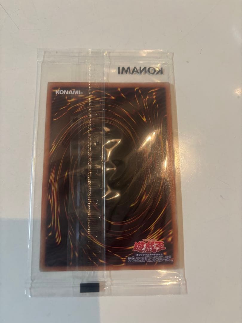 最終値下げ！青眼の亜白龍 シークレットレア 未拆封 世界1000枚限定