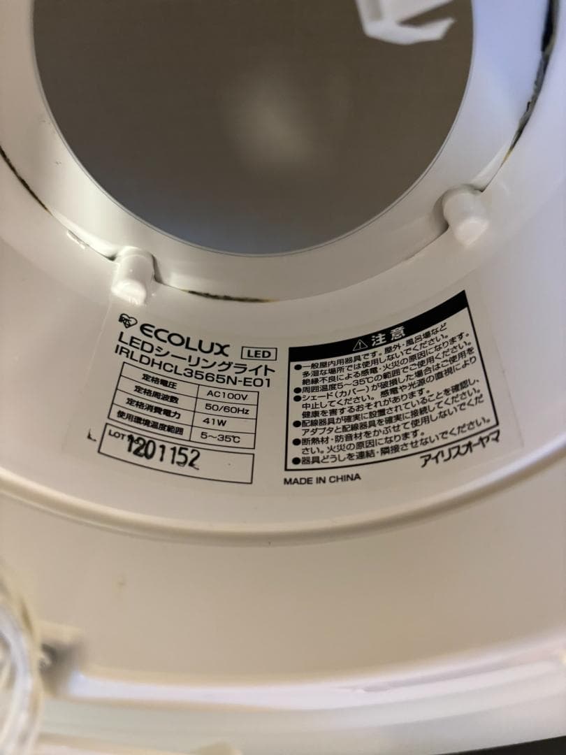 【アイリス】LEDシーリングライト＋【LOUIS VUITTON】メンズ財布