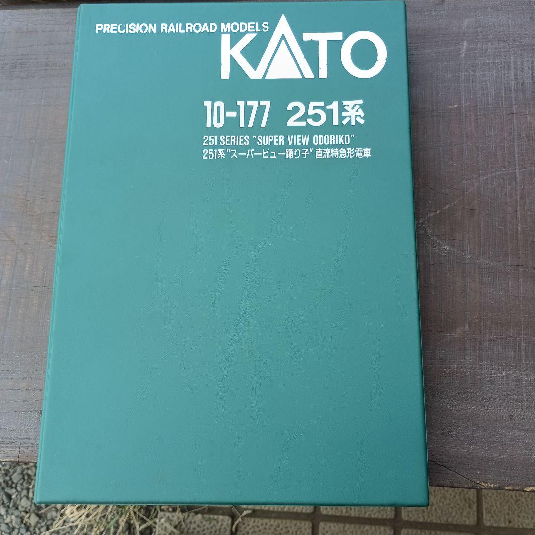 3670)KATO　２５１系　スーパービュー踊り子