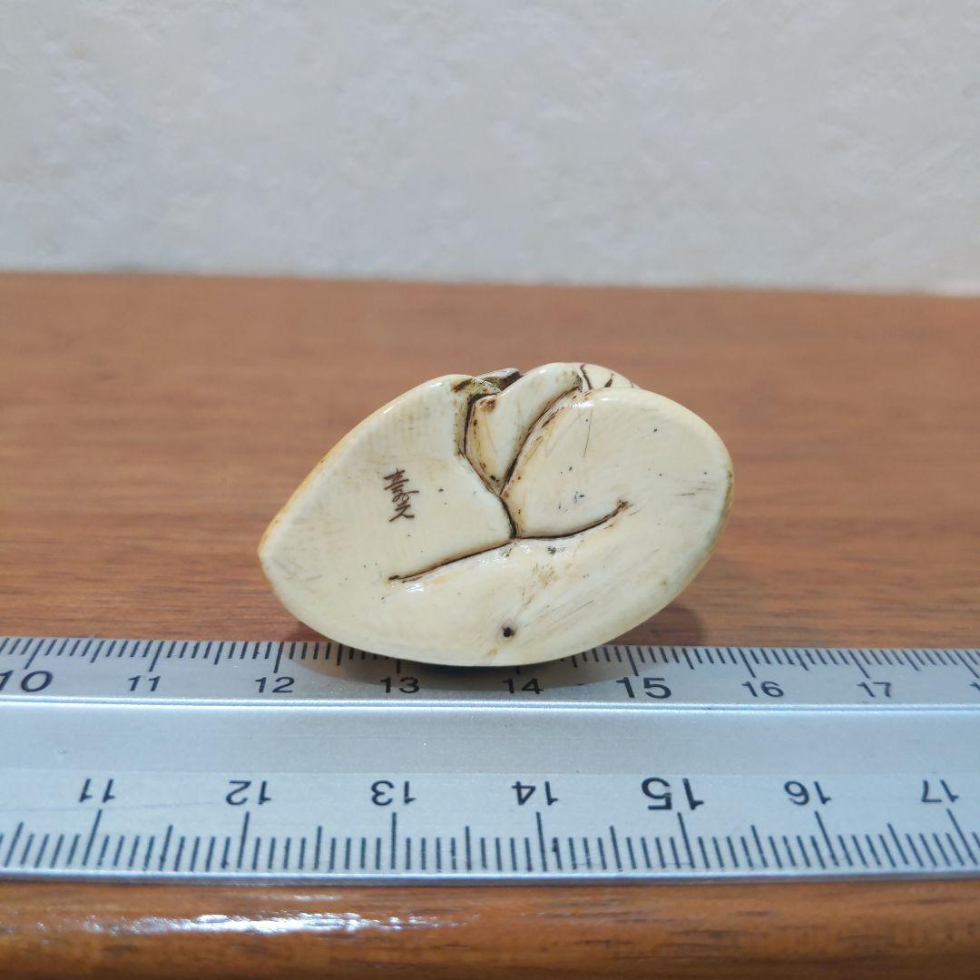 時代提げ物 人物根付 天然素材 在銘【翁と福だるま】高さ約2.9cm重さ約20ｇ