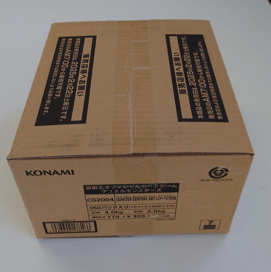 遊戯王 クォーターセンチュリーアートコレクション 未開封1カートン24BOX