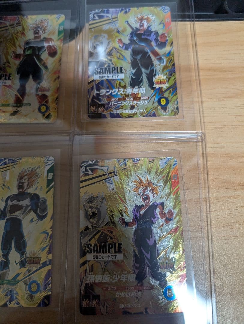 ドラゴンボールスーパーダイバーズ5弾 サンプルカード