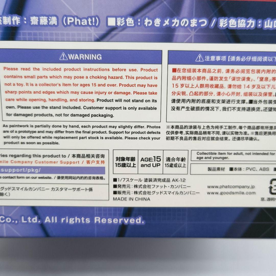 ファットカンパニー ドールズフロントライン AK-12 1/7 ドルフロ