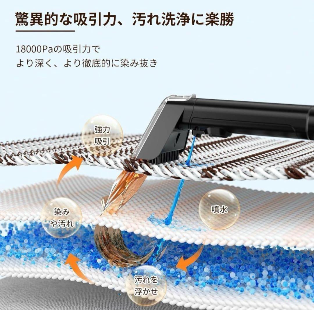カーペットクリーナー18000Pa 超 カーペット洗浄機 布洗浄機　染み抜き