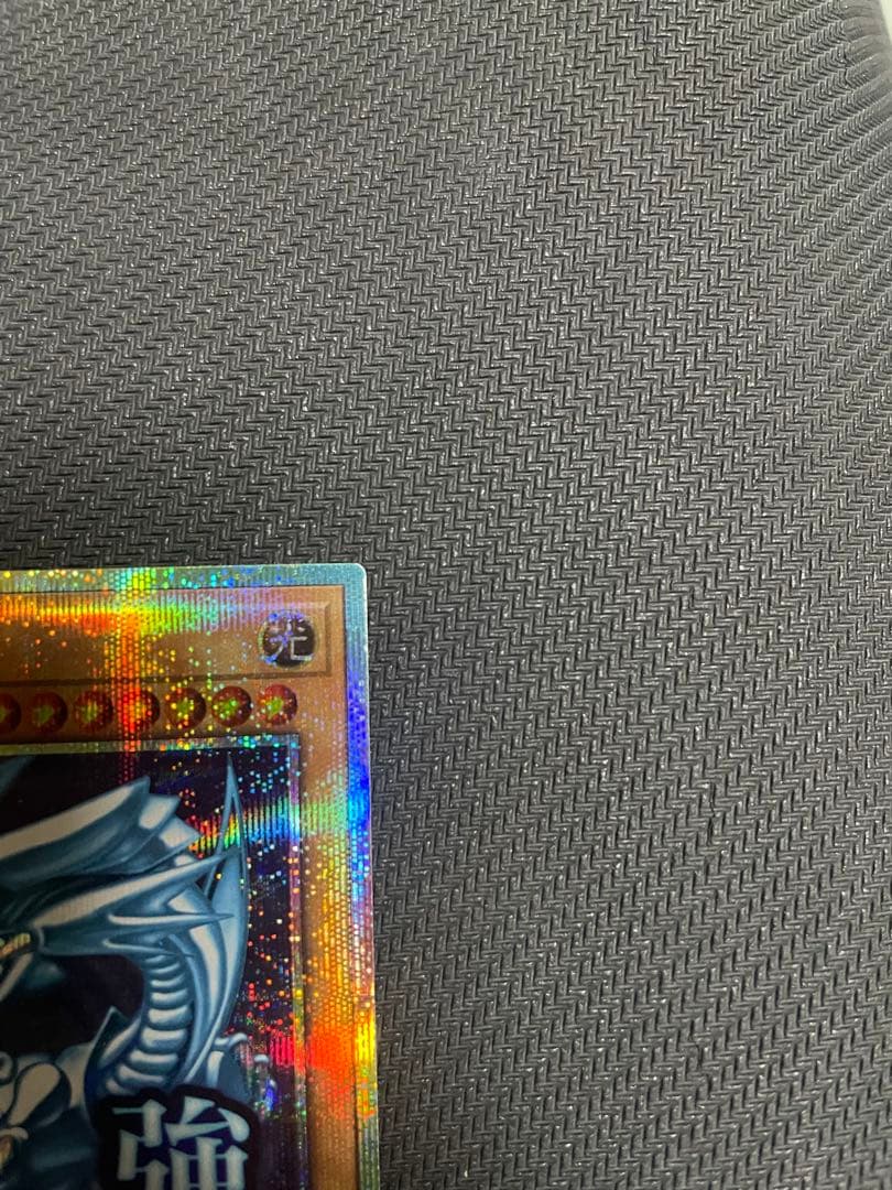 遊戯王 スタンプエディション 青眼の白龍 プリズマ　美品