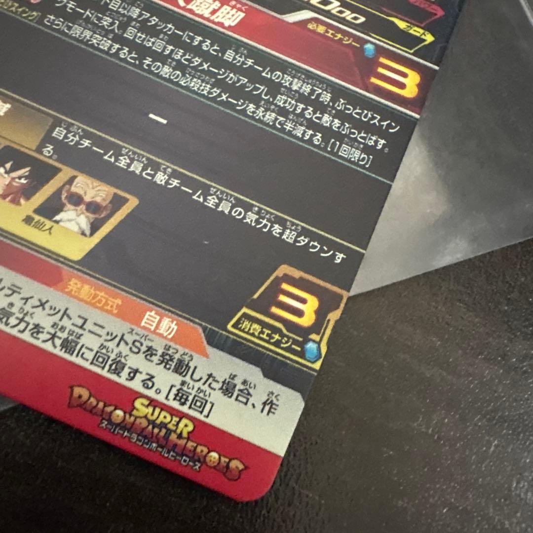 ugm10-gcp2 da チチ　ドラゴンボール無印　天下一武道会