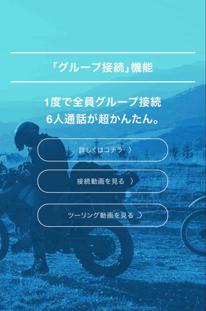 サインワン　b+com one Bluetoothインカム スピーカー、マイク他