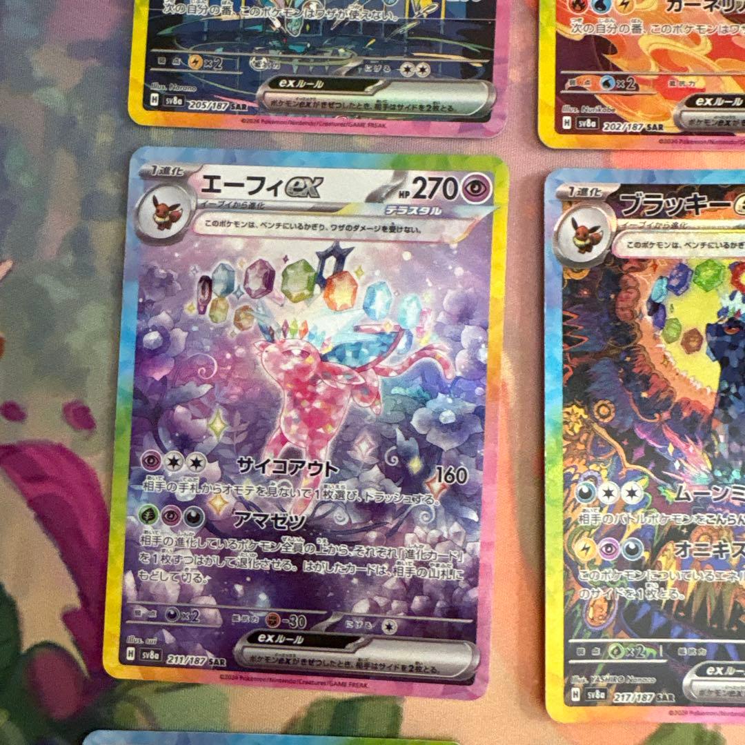 テラスタルフェス　ブイズ　10枚セット　sar ブラッキー