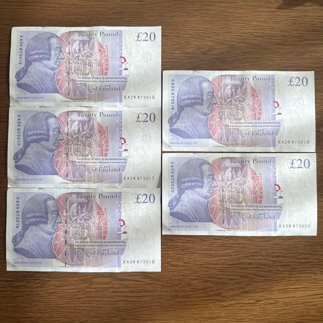 イギリス旧紙幣　旧ポンド紙幣　225ポンド コレクション紙幣