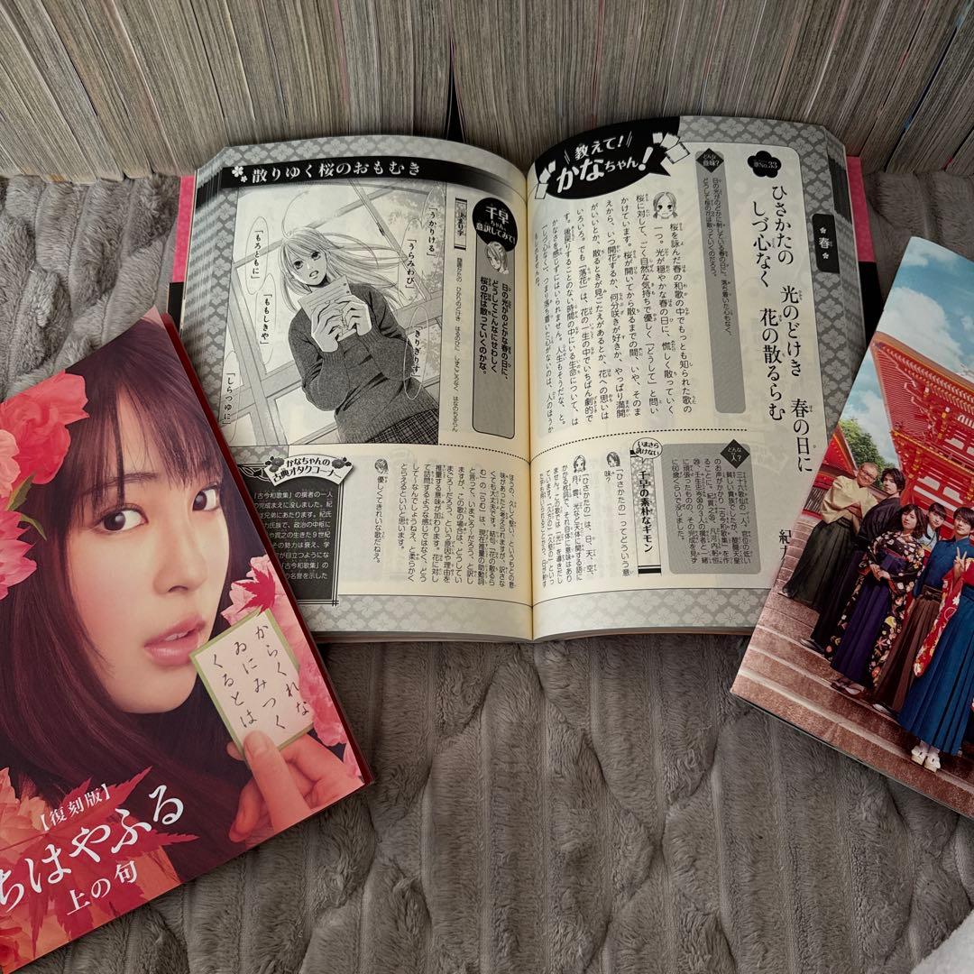 ちはやふる 全巻 送料無料