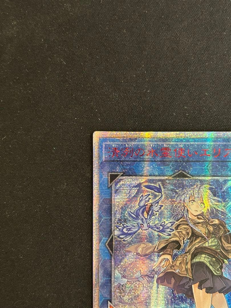 【大特価】清冽の水霊使いエリア　20thシークレット