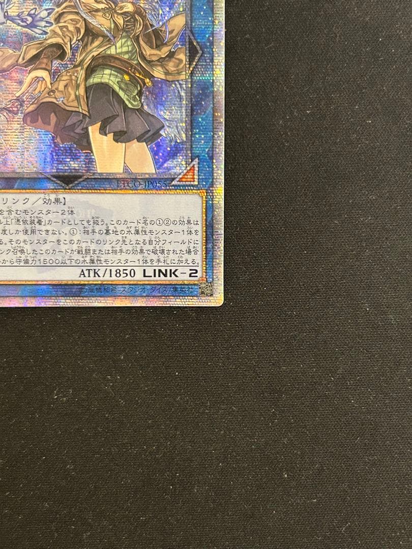 【大特価】清冽の水霊使いエリア　20thシークレット