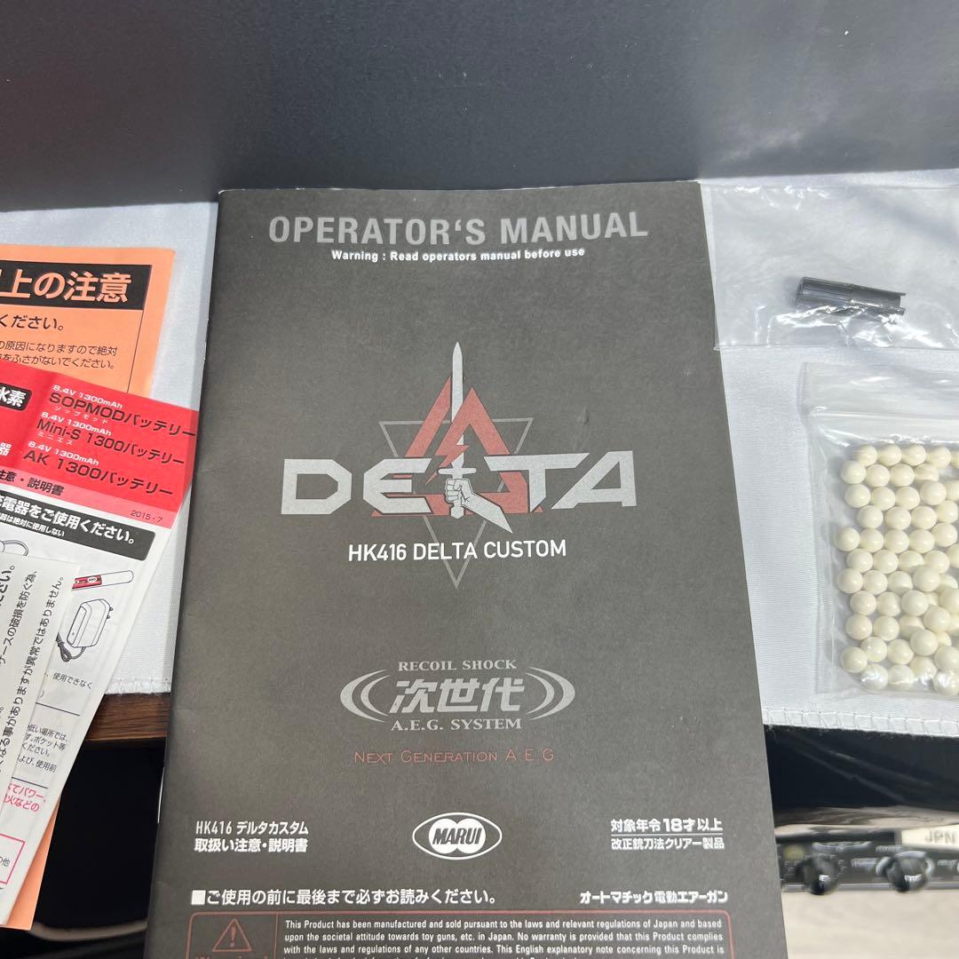 美品　東京マルイ 次世代 HK416 デルタカスタム　バッテリー付