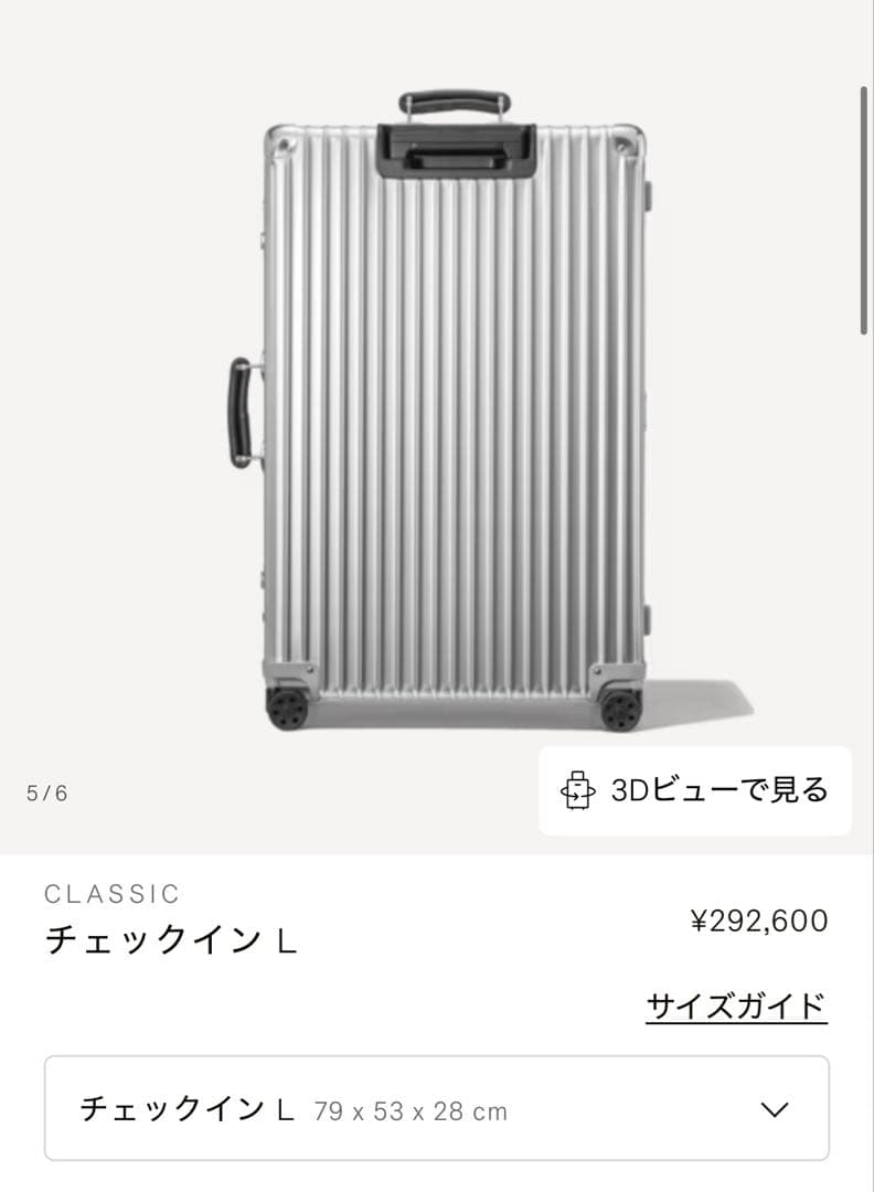RIMOWA キャリーケース　CLASSIC チェックインL