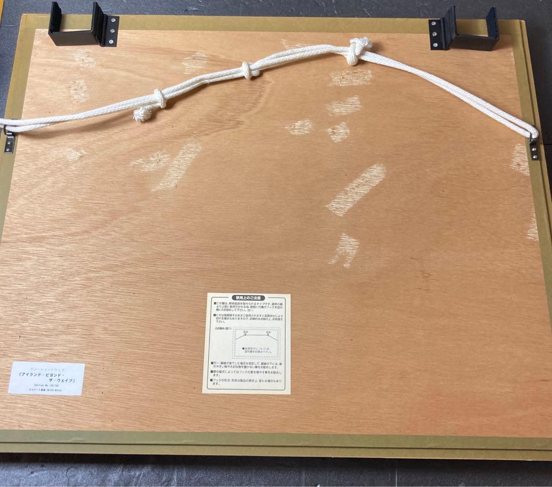 【ルミナート版画】ケン・ショットウェル『アイランド・ビヨンド・ザ・ウェイブ』