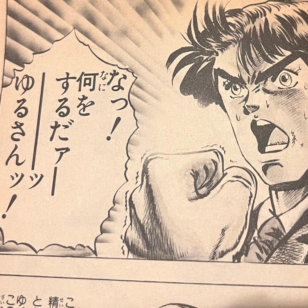 ジョジョの奇妙な冒険全巻セット1〜5部　ほぼ初版