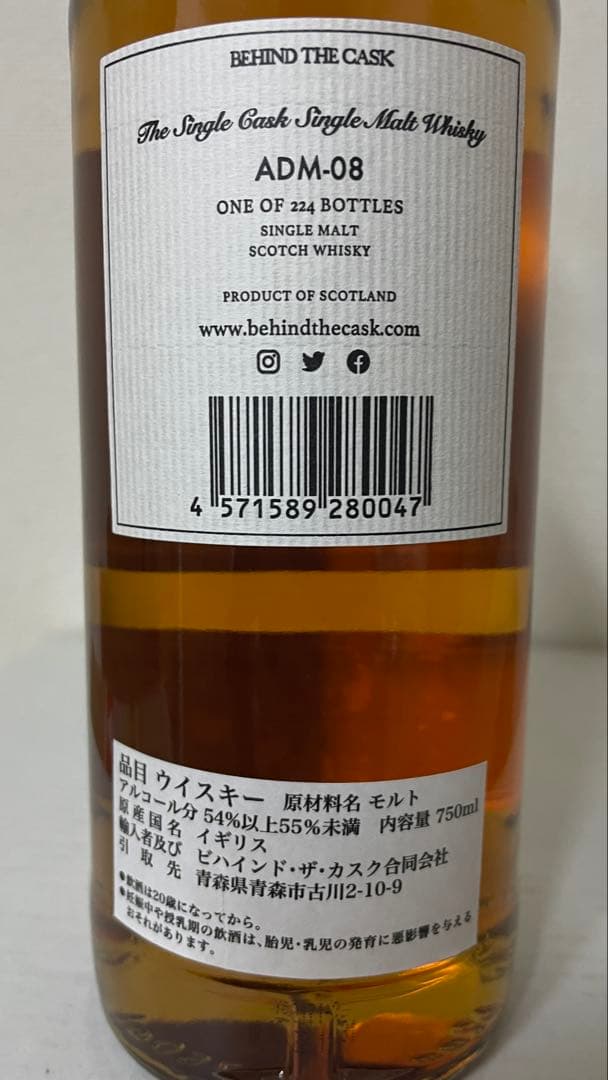 アードモア2008-2021 ADM-08 13年