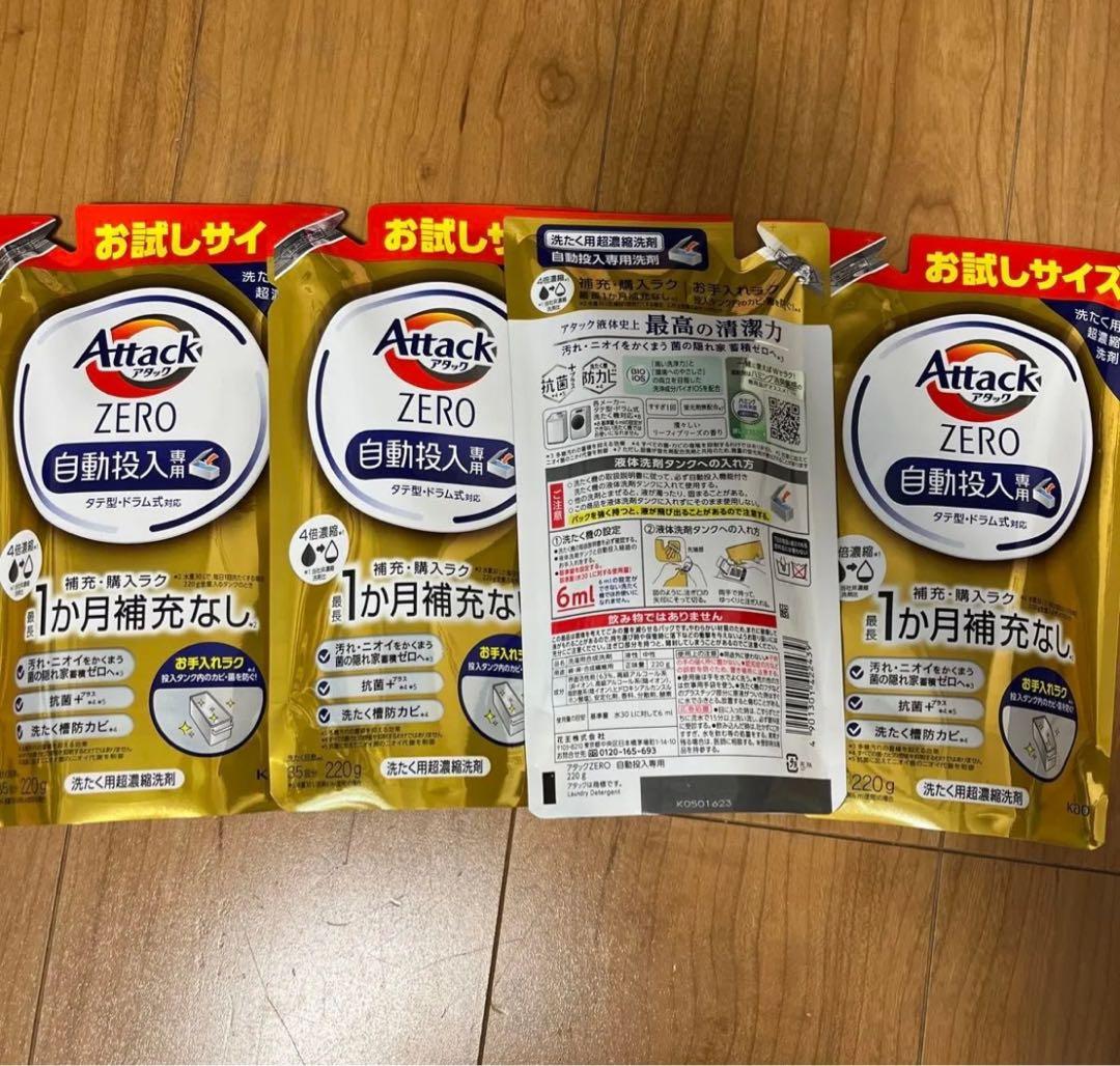 花王 アタックZERO自動投入専用 つめかえ用 ケース販売　220g×24個