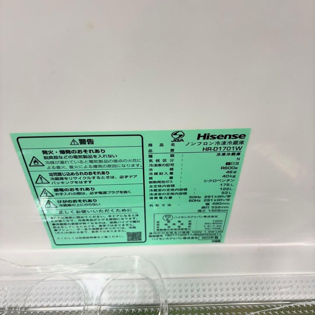 590 冷蔵庫　洗濯機　セット　神奈川　東京　200L以下　ホワイト　一人暮らし