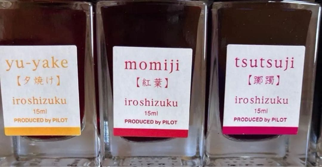 万年筆 インク 色彩雫 セーラー パイロットFerris wheel press