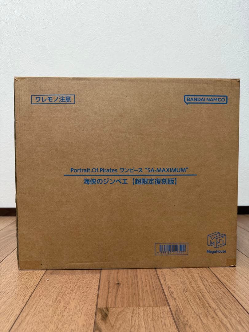 P.O.P ワンピース ジンベエ SA-MAXIMUM 超限定復刻版