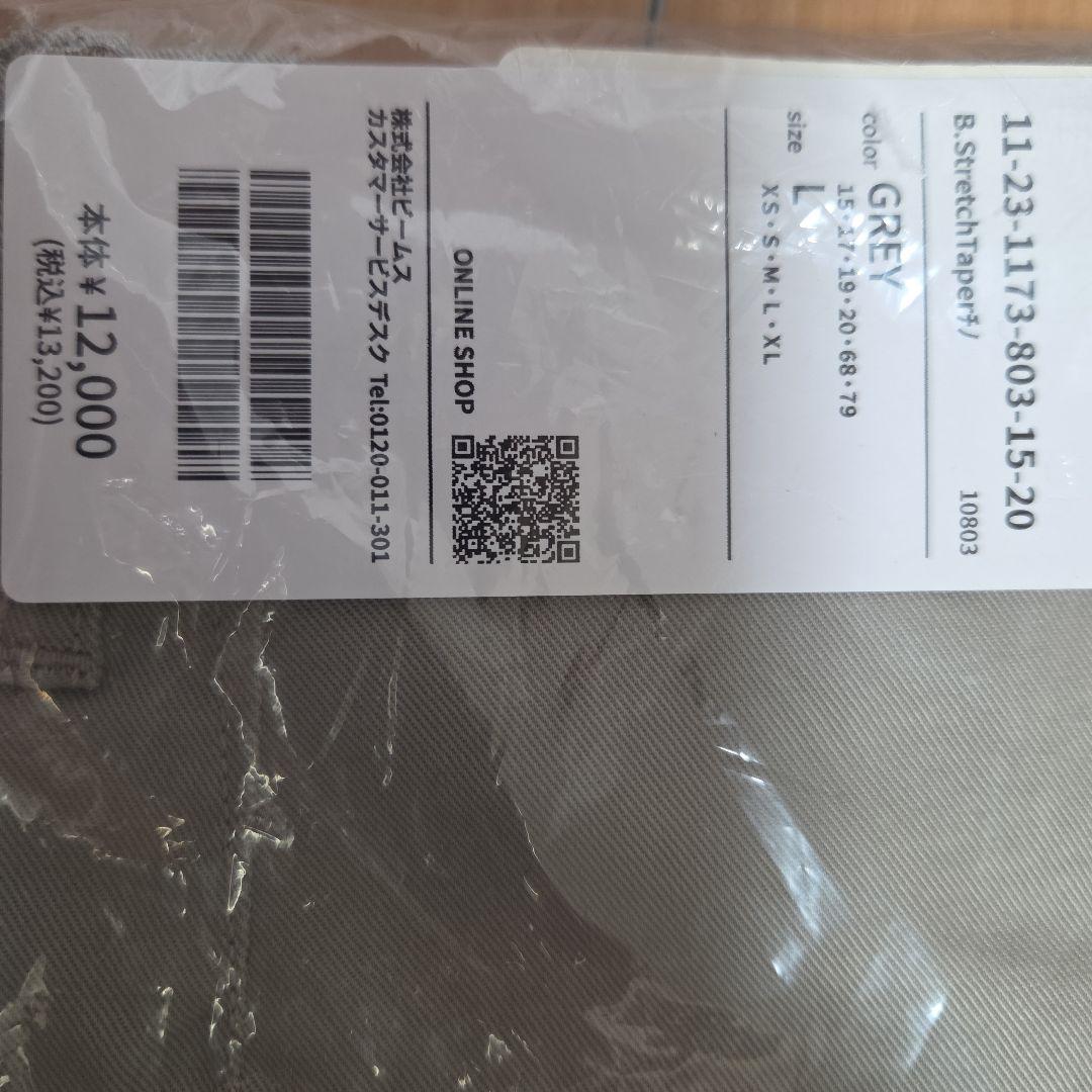 Ｘ品　BEAMS チノパン　ストレッチテーパードチノ　グレー&ベージュ2本