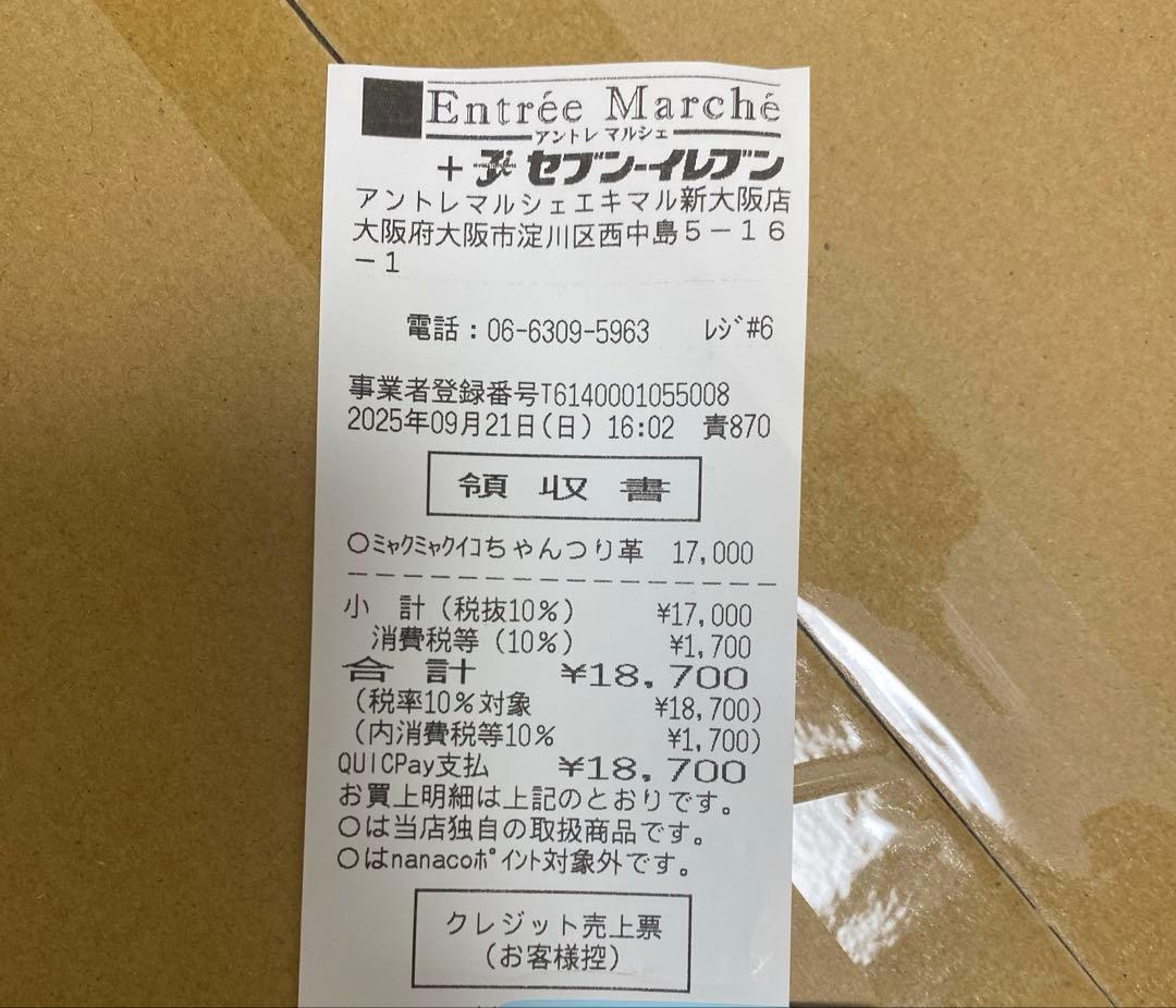 【即完売品！】万博 EXPO2025 ミャクミャク イコちゃん つり革レプリカ