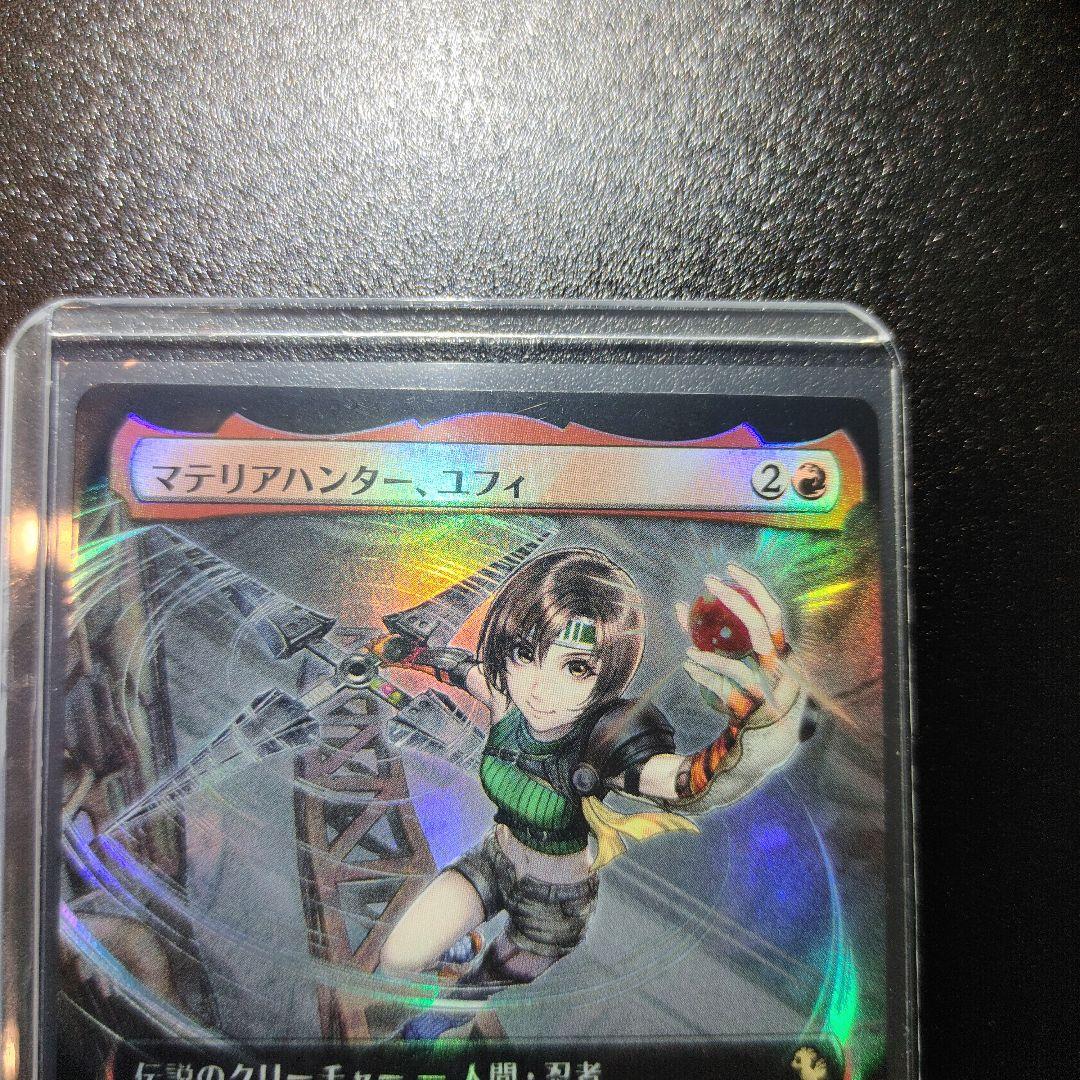 MTG マテリアハンター、ユフィ 日本語　拡張Foil