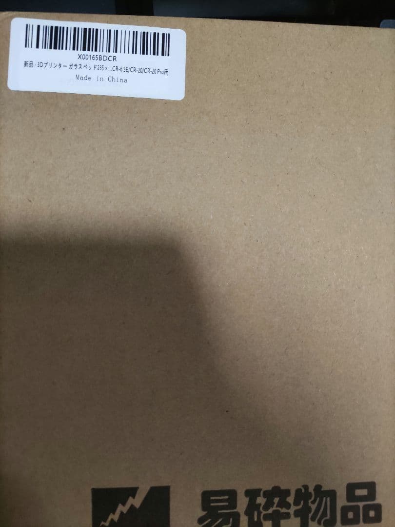 Creality Ender 3Dプリンター 本体 とおまけ