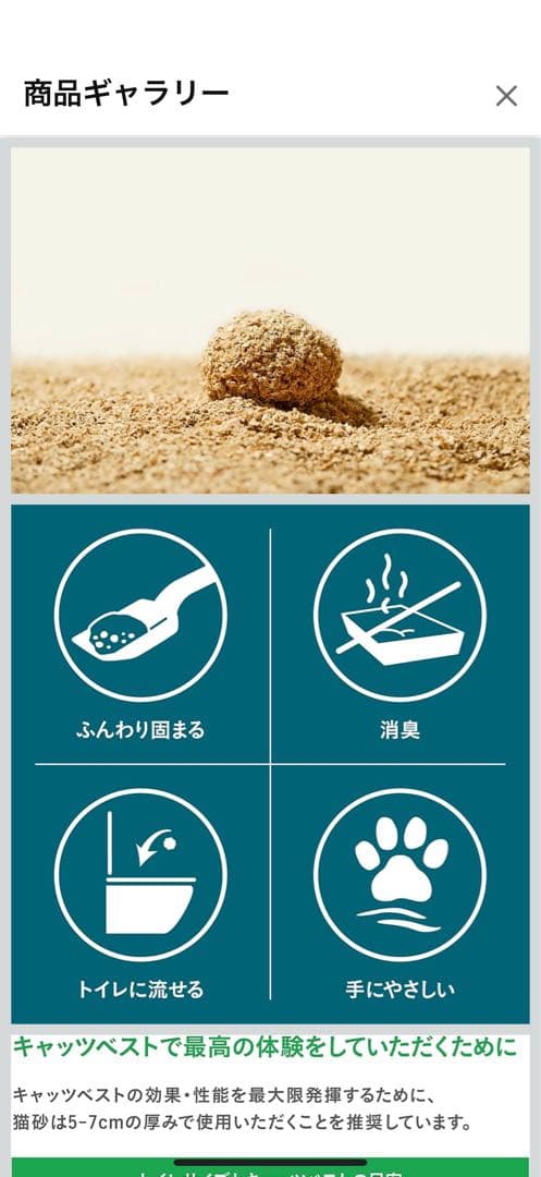 本日限定値下☆猫砂キャッツベストCat's Best センシティブ 5L 8袋