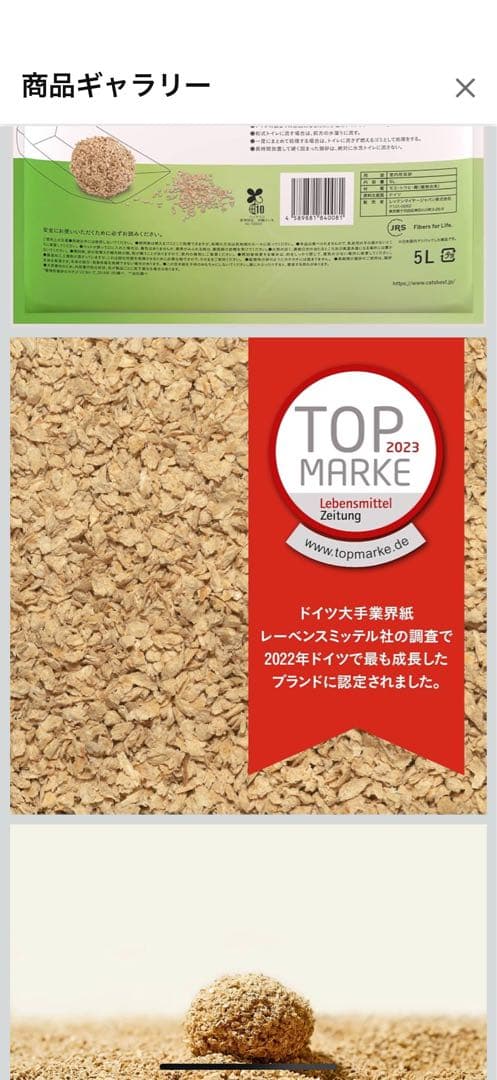 本日限定値下☆猫砂キャッツベストCat's Best センシティブ 5L 8袋