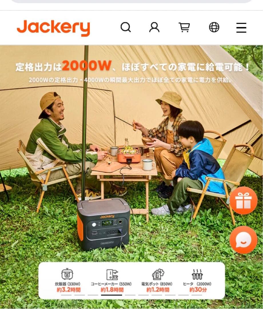 新品未開封 Jackery ポータブル電源1000Plus JE-1000C