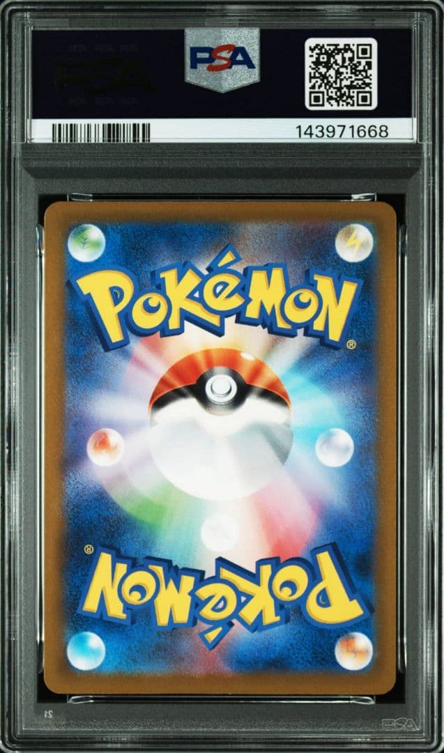ポケモンカードゲーム メガルチャブルex sar psa10