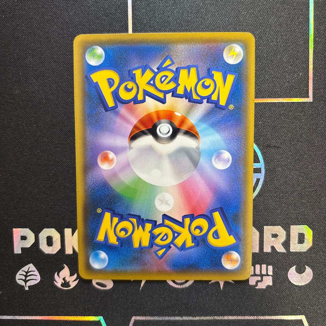 ポケカ ムンク ピカチュウ