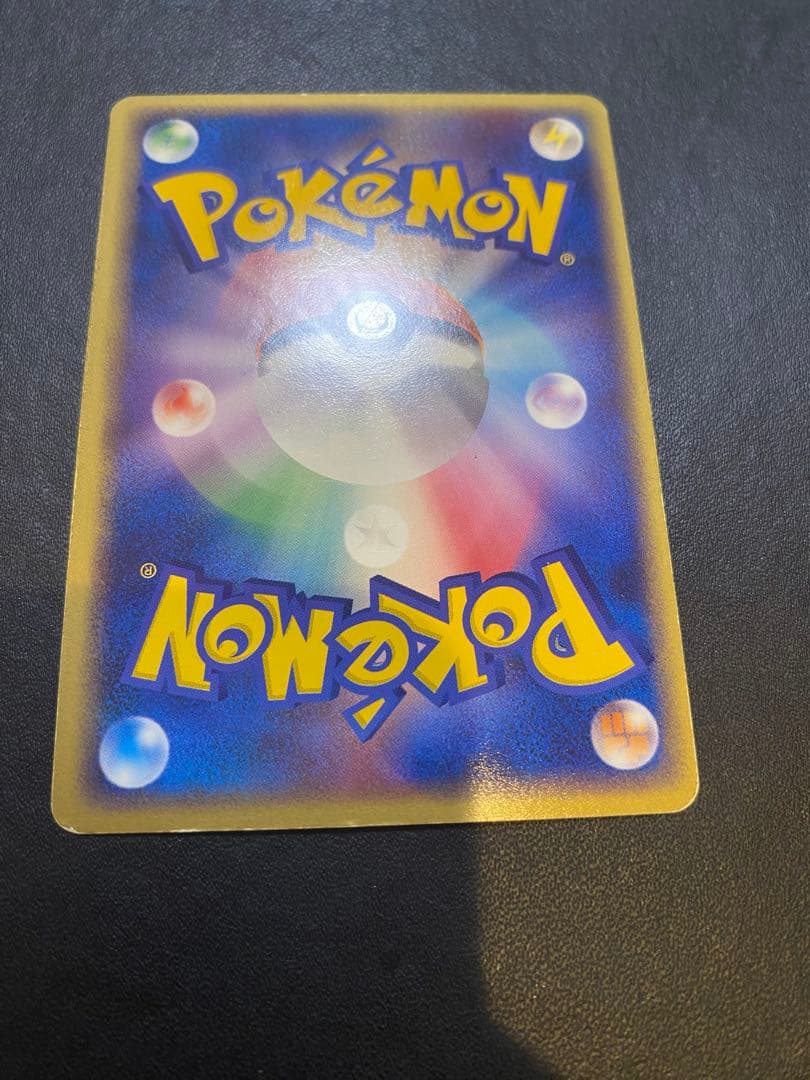 ミズゴロウ☆ ◇ 拡張パック ロケット団の逆襲 033/084 希少　スター