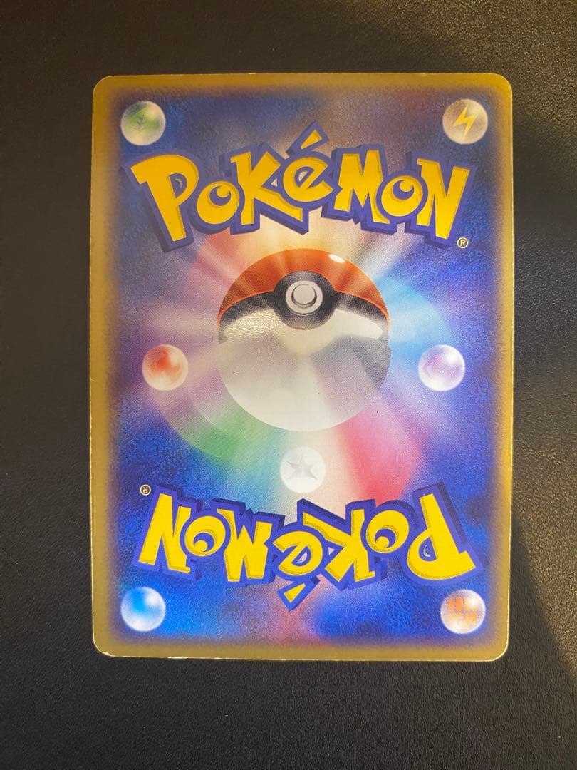 ミズゴロウ☆ ◇ 拡張パック ロケット団の逆襲 033/084 希少　スター