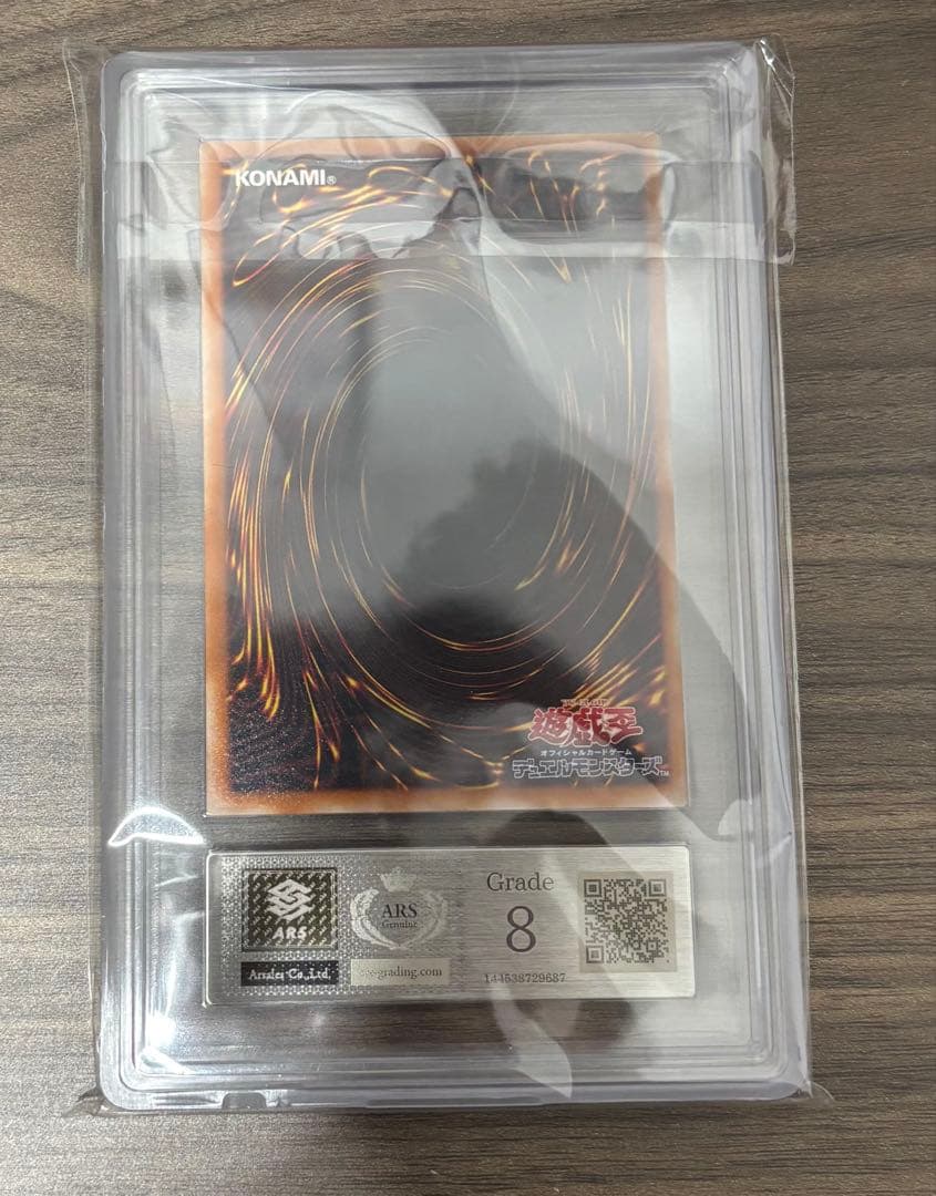 遊戯王 開闢 カオスソルジャー ars8