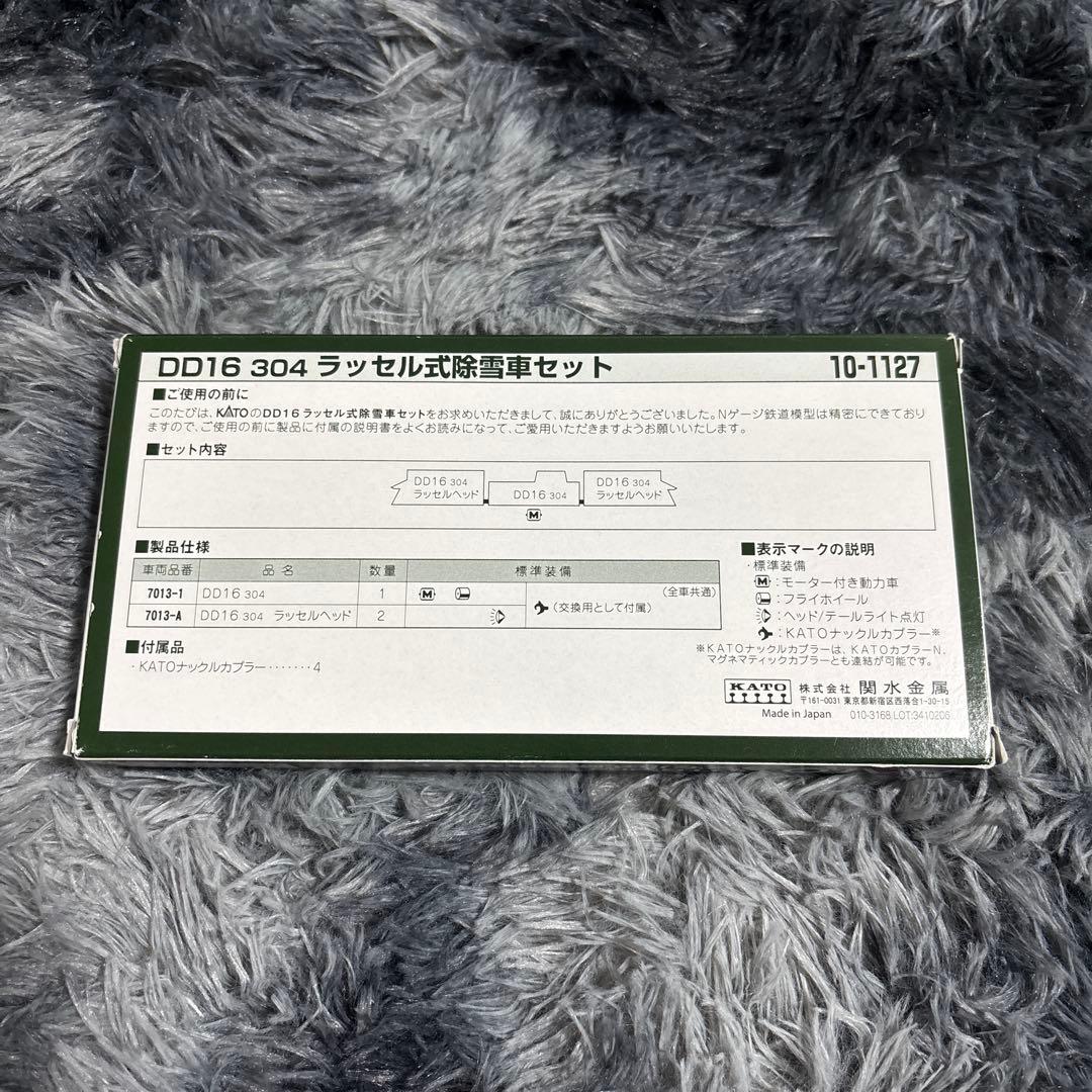 ラッセル式 除雪車セット