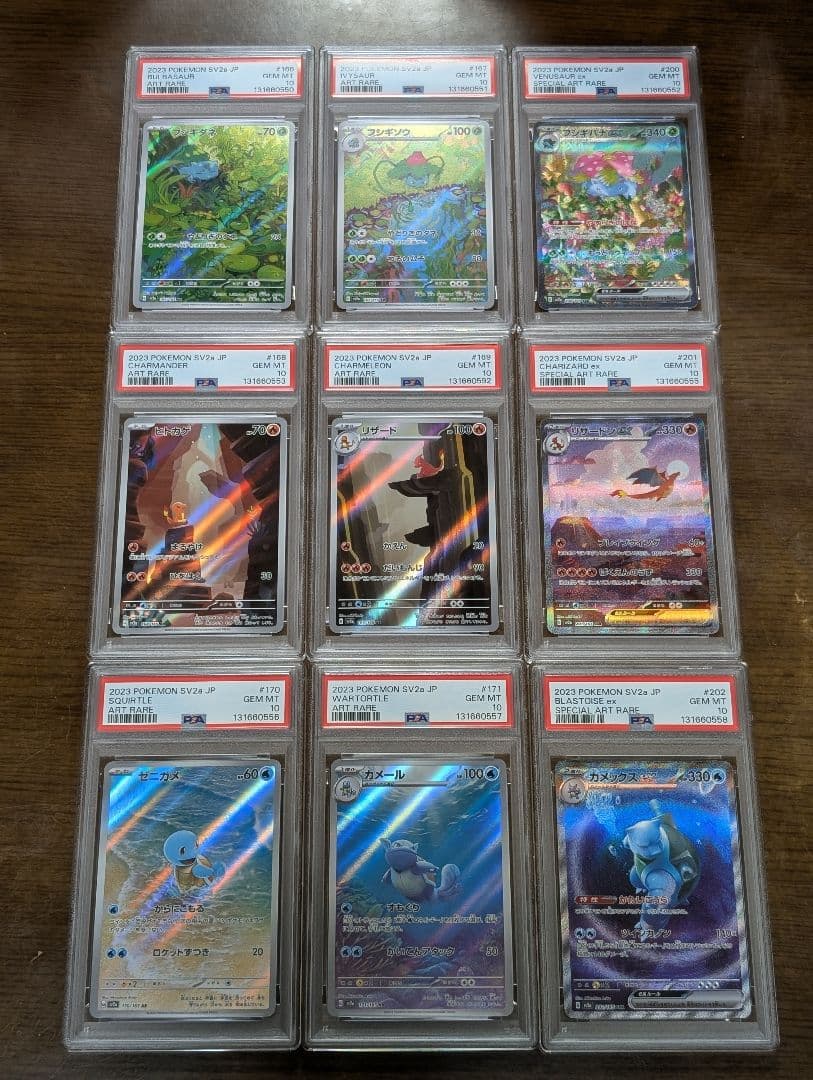 PSA10 151 御三家　進化ライン　9枚セット ポケモンカード　PSA