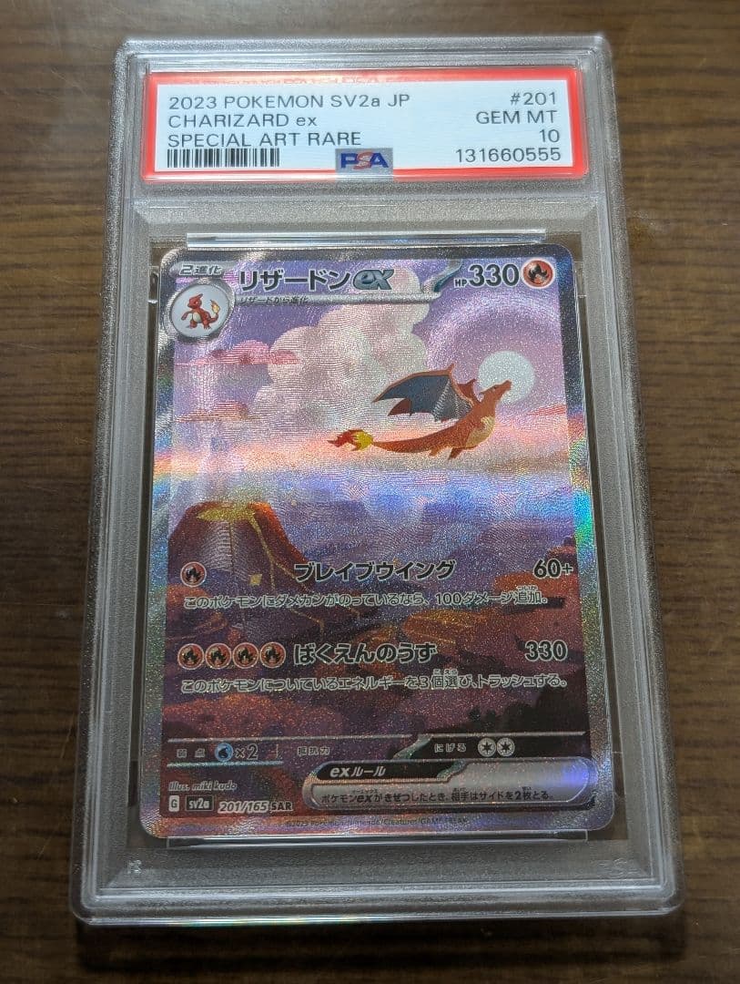 PSA10 151 御三家　進化ライン　9枚セット ポケモンカード　PSA