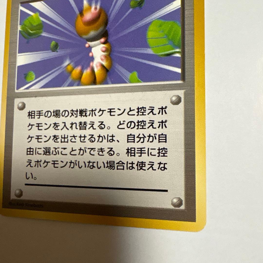 突風 ● 第1弾拡張パック ポケモンカード マークなし