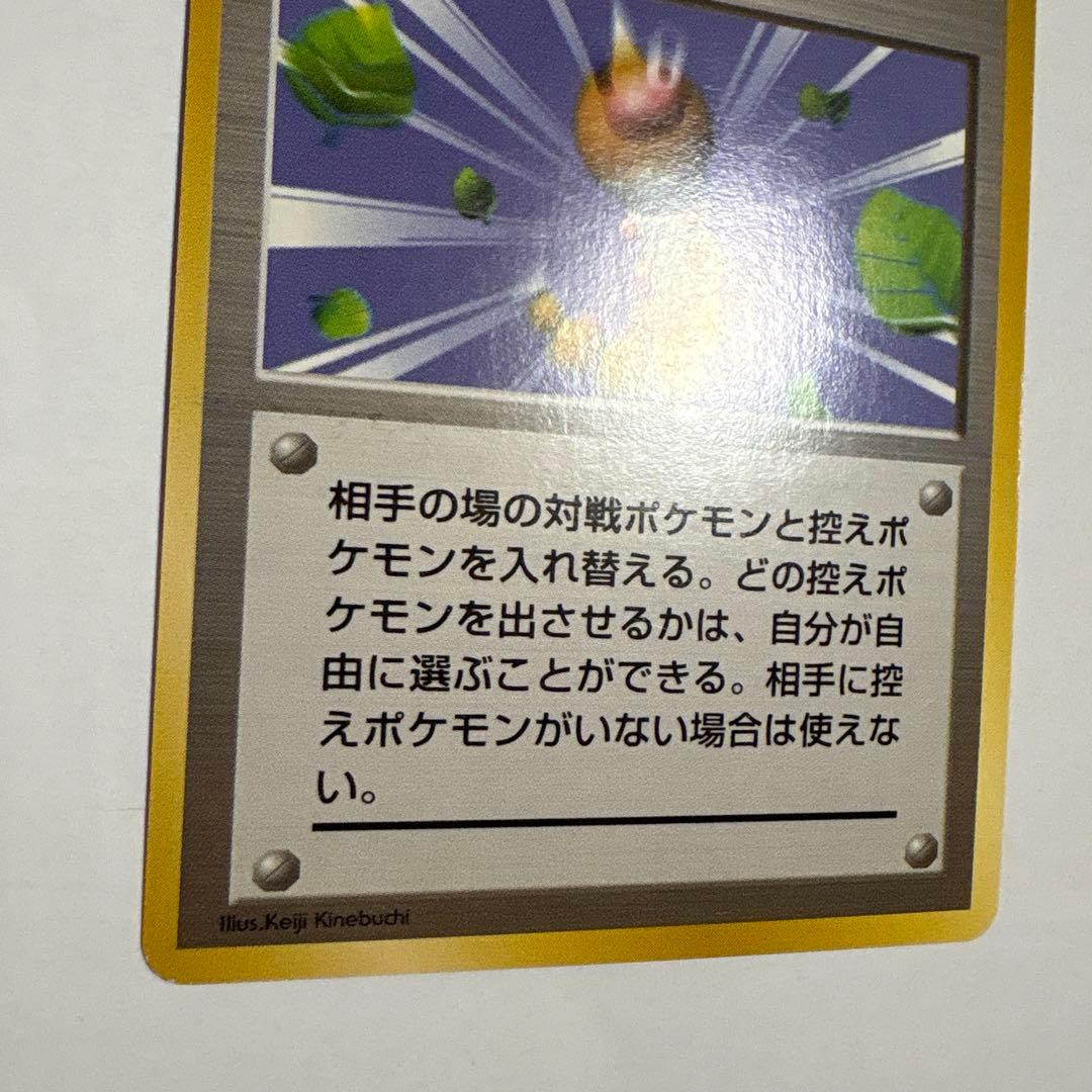 突風 ● 第1弾拡張パック ポケモンカード マークなし