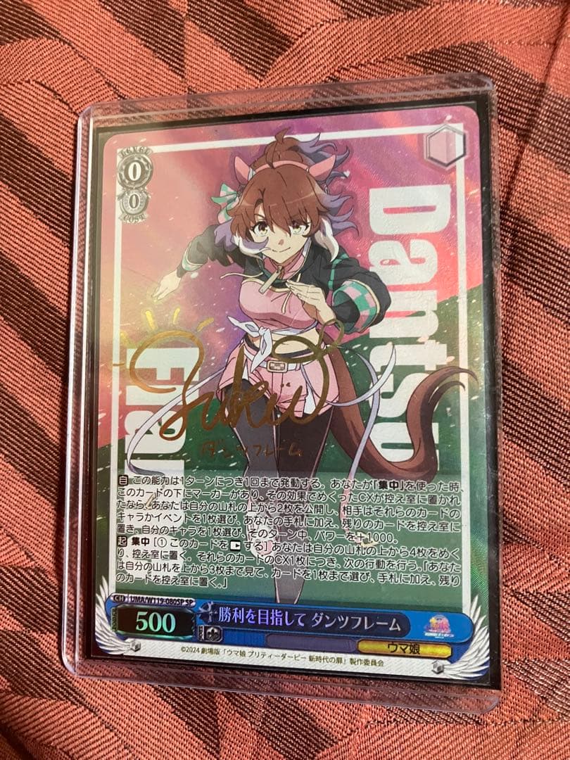 ヴァイスシュヴァルツ 勝利を目指して ダンツフレーム SP