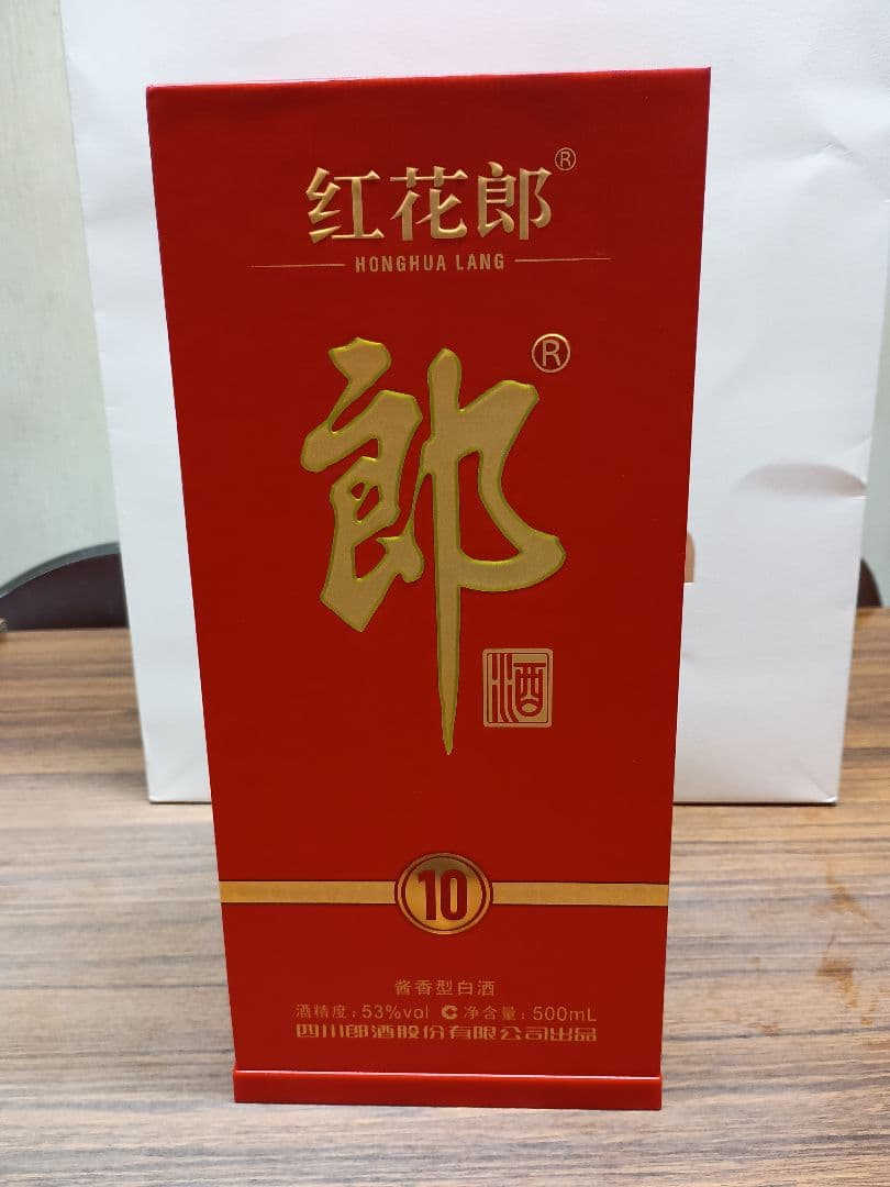 紅花郎 　百鳥朝鳳　白酒二本セット