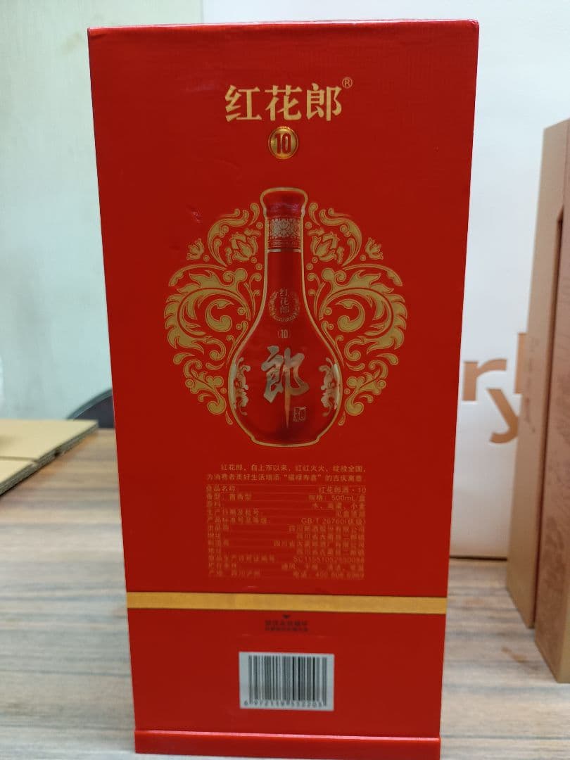 紅花郎 　百鳥朝鳳　白酒二本セット