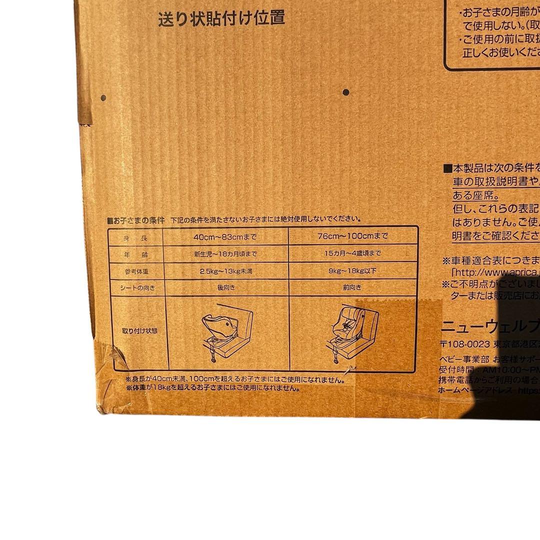 ✨新品未開封✨Aprica クルリラ プラス ライトN R129適合