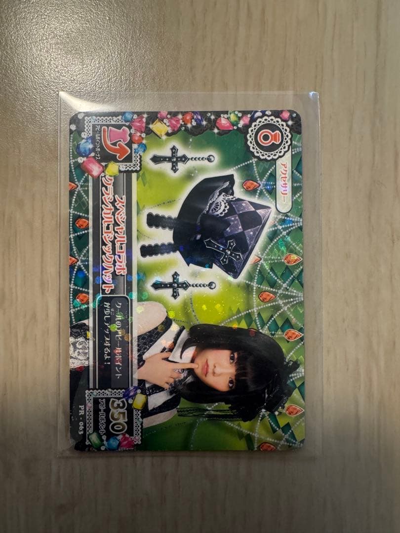 【即購入可】アイカツカード PR