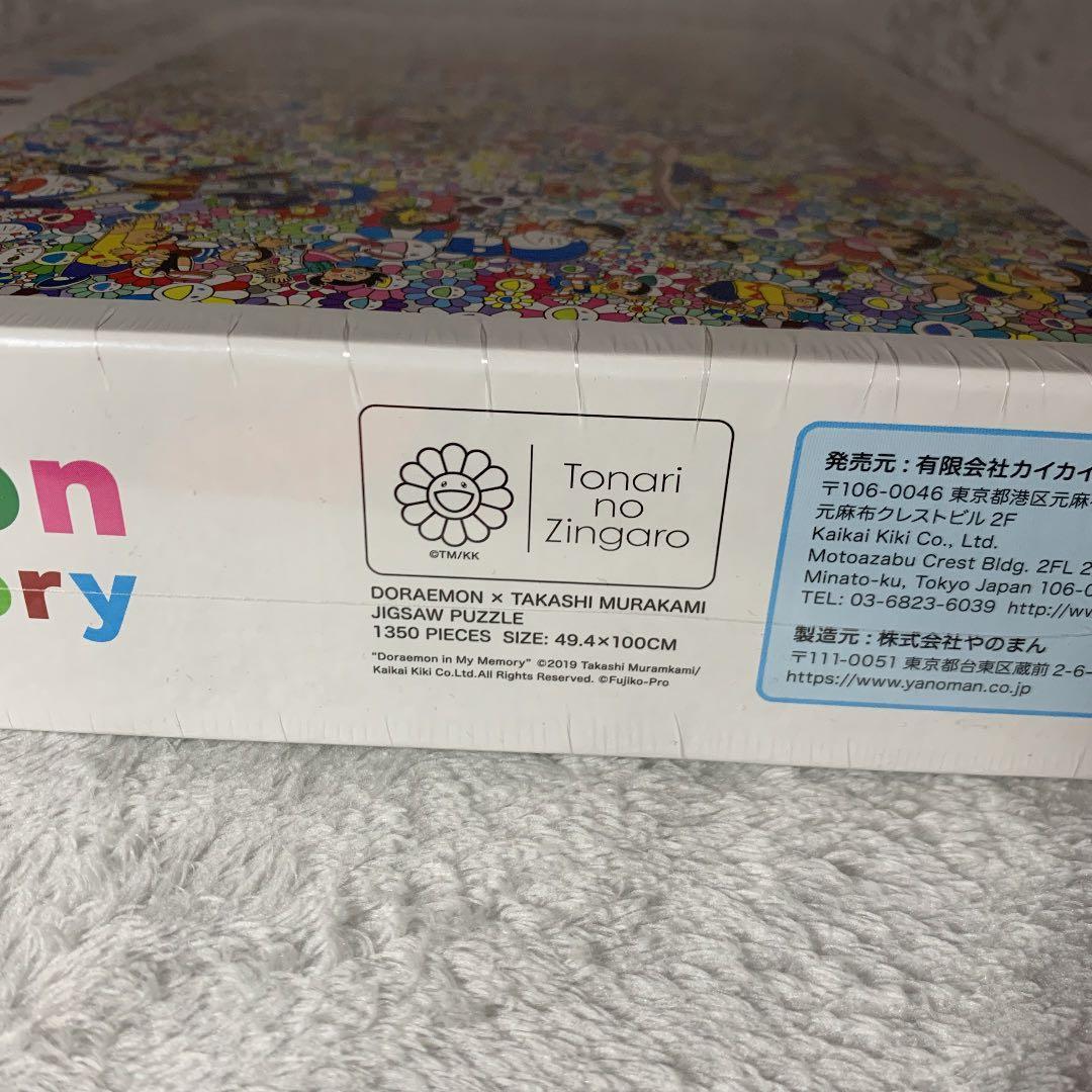 村上隆 zingaro 記憶の中のドラえもん パズル ドラえもん